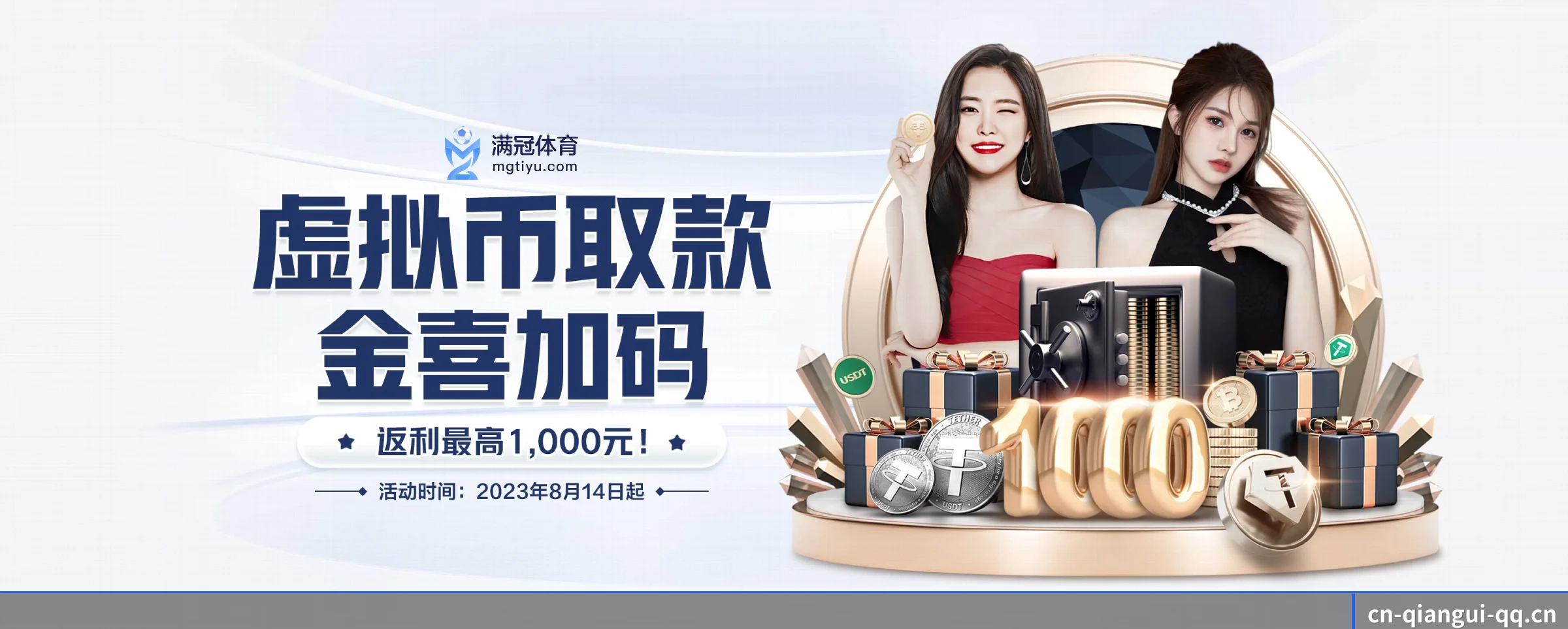 钱柜娱乐 APP 界面